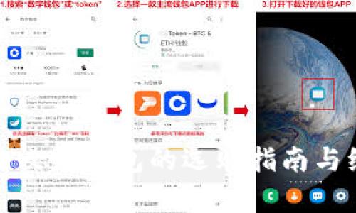 揭秘真皮女款钱包的选购指南与维护技巧