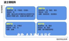 抱歉,无法满足该请求。