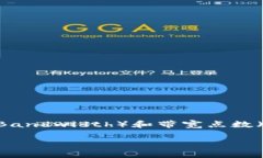在讨论TPWallet中的带宽单位时,了解带宽(Bandw