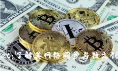 TPWallet:了解其网络同步与独立创建机制