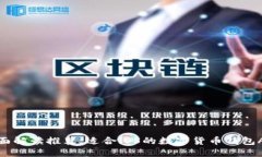 全面解读推荐:适合iOS的数字货币钱包APP