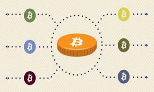   如何应对TPWallet被盗及权限修改问题？ / 
 guanjianci TPWallet, 钱包安全, 加密货币, 数据保护, 权限管理 /guanjianci 

随着区块链技术和加密货币的普及，数字钱包的使用也越来越普遍。TPWallet作为一款广受欢迎的数字资产管理工具，其安全性和用户体验备受关注。然而，随着黑客攻击、权限修改等事件频频发生，用户在使用TPWallet时不可避免地面临安全风险。本文将详细探讨TPWallet被盗的原因、应对措施、权限修改的影响以及如何保护自己的数字资产，确保用户的财富安全。

什么是TPWallet？
TPWallet是一个多功能的数字货币钱包，支持多种区块链资产的存储及管理。用户可以通过TPWallet进行加密货币的发送、接收、交易等操作，便于用户快速管理自己的资产。同时，TPWallet提供了一系列安全措施，以帮助用户保护自己的数字资产安全。

TPWallet被盗的常见原因
数字钱包的安全问题通常来源于多个方面，包括用户自身的操作不当、网络钓鱼、恶意软件等。以下是一些TPWallet被盗的常见原因：

h41. 用户自身安全意识薄弱/h4
许多用户在注册和使用TPWallet时，并没有采用强密码或双重身份验证等安全措施，这为黑客提供了可乘之机。使用简单的密码或在多个平台上重复使用相同的密码，会增加用户账户被盗的风险。

h42. 钓鱼攻击/h4
钓鱼攻击是一种常见的网络攻击手段，黑客通常会伪装成TPWallet的官方网站或客服，诱使用户输入自己的账户信息。一旦用户上当，黑客便可以轻易获取其钱包的权限。

h43. 恶意软件和漏洞/h4
用户的设备可能被恶意软件感染，这类软件可以记录用户的输入信息，或窃取存储在设备上的敏感数据。尤其是在公共网络环境下，使用TPWallet时更需谨慎，因为黑客可能会利用网络漏洞进行攻击。

h44. 社交工程攻击/h4
社交工程攻击是黑客通过操纵用户的心理，进而获取其私密信息的一种手段。例如，黑客可能通过发送伪装的邮件或信息，声称需要进行账户验证，从而诱使用户泄露私钥等重要信息。

h45. 缺乏及时更新/h4
TPWallet及其相关软件的更新通常会修复安全漏洞。如果用户未及时更新软件，可能会面临已知漏洞的风险，进而导致资产被盗。

如何应对TPWallet被盗问题？
如果您发现TPWallet被盗，需采取以下措施尽快应对：

h41. 立即冻结账户/h4
用户应该立即停止使用TPWallet，并尽快通过官方网站或客服报告问题，申请冻结账户。这可以在一定程度上防止损失扩大。

h42. 更改密码和启用双重身份验证/h4
在确认账户安全后，应尽快更改TPWallet账户的密码，同时启用双重身份验证。这可以增强账户的安全性，防止再次被盗。

h43. 检查交易记录/h4
用户需要仔细检查TPWallet的交易记录，确认是否有未授权的交易。如果发现可疑交易，应及时向相关平台报告。

h44. 联系官方支持团队/h4
尽快联系TPWallet的客服或支持团队，说明情况并请求帮助。他们可能会提供进一步的技术支持或处置建议。

h45. 学习安全知识/h4
用户应加强对钱包安全的学习，了解如何识别钓鱼网站和常见的网络攻击手段，以提高警惕，防止未来再次被盗。

TPWallet的权限管理
TPWallet的权限管理是保护用户资产的关键。用户可以对其钱包中的资产进行管理和控制，但权限的变更也可能带来安全隐患。

h41. 如何更改TPWallet权限？/h4
TPWallet允许用户对其资产的管理权限进行调整，以满足不同的安全需求。然而，用户在更改权限时一定要谨慎，确保操作的安全性。通常可以通过TPWallet的设置页面进行权限管理。

h42. 权限变更的安全风险/h4
如果用户不小心将权限授予不可信的应用或者服务，可能会造成资产被盗。例如，一些恶意程序可能会伪装成合法应用，一旦获得权限，便可能完全控制用户的钱包。

h43. 如何防止权限被非法修改？/h4
用户应定期检查授权的应用和服务，并及时撤回不再使用或者可疑的权限。此外，启用双重身份验证等安全措施也可以增加账户的安全性。

h44. 监控权限变更的工具/h4
用户可以使用一些专业工具来监控钱包的权限变更，及时发现异常情况。例如，某些安全软件可以实时检测和提醒用户账户的安全状态。

h45. 建立安全的权限管理策略/h4
用户在使用TPWallet管理资产时，应制定一个安全的权限管理策略，确保操作的规范性和安全性。例如：只在可信网络中使用钱包，避免在公共场合输入敏感信息等。

如何保护自己的TPWallet账户安全？
为了最大程度地保障TPWallet账户的安全，用户应采取以下措施：

h41. 加强密码强度/h4
设置一个包含字母、数字和特殊符号组合的强密码，并定期更换。此外，避免使用个人信息比如生日、邮箱等作为密码的一部分。

h42. 启用双重身份验证/h4
双重身份验证能为账户增加一个额外的安全层，不论黑客获取了用户的密码，仍需要额外的身份验证才能访问账户。

h43. 保持软件更新/h4
确保TPWallet及其相关软件保持最新版本，及时安装安全补丁，以防被已知漏洞攻击。

h44. 保护私钥和助记词/h4
用户的私钥和助记词是访问钱包的重要凭证，应妥善保存，不应在网络上或不安全的地方存储，避免泄露风险。

h45. 警惕网络安全威胁/h4
用户应保持对网络安全威胁的警惕，了解潜在的钓鱼攻击、社交工程等手段，提高自身的安全防范意识。

总结
TPWallet被盗和权限修改是数字资产管理中必须面对的安全挑战，了解其原因、应对措施以及如何安全使用是保护资产安全的关键。通过加强安全意识、合理管理权限、及时发现并应对安全威胁，用户可以在区块链技术带来的机遇中，降低风险，保护自己的财富。

可能相关的其他问题
ul
   liTPWallet如何被盗的具体案例分析？/li
   li如何发现TPWallet中的可疑交易？/li
   liTPWallet的安全设置有哪些必须注意的地方？/li
   li针对TPWallet的常见安全事件的回应策略是什么？/li
   li如何安全地备份和恢复TPWallet账户？/li
/ul
|vq_9201|