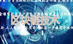 数字钱包在中国的推出时间与未来发展趋势分析