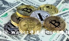 如何在TP Wallet中进行USDT跨链转账?