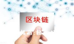 福田数字钱包消费指南:轻松体验数字支付的未