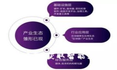 全球数字钱包下载:获取智能支付的便捷体验
