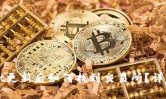 TPWallet更新后如何找到交易所?详解与指南