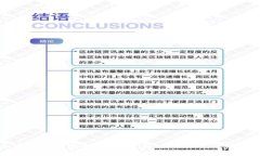 加密钱包的选择:深入分析E链与T链的优缺点