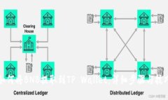 如何将BNB提取到TP Wallet:详细步骤与技巧