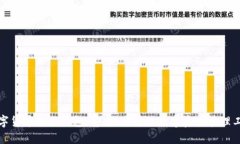 数字货币熊猫钱包:安全、方便的数字资产管理