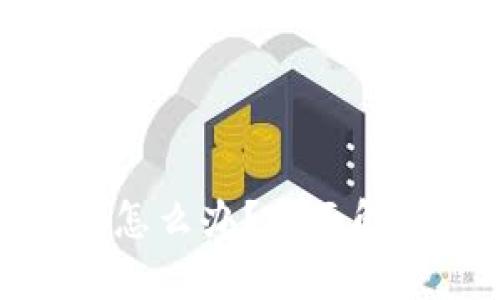 数字钱包限额怎么办?全面解析及解决方案