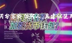 注:为了保护您的隐私和安全,助记词应被视为