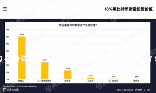注:为了保护您的隐私和安全,助记词应被视为机密信息。请勿将助记词分享给任何人,且建议使用安全方式妥善保存。此内容仅为教育目的,不提供具体的助记词信息。
IM钱包与TPWallet的助记词解析与使用指南