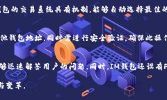 jiaotiIM数字钱包:安全、便利、创新的数字资产管