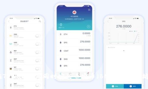如何在TPWallet上同时安装币安币(BNB)和以太坊(ETH)