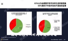 数字钱包开网时间与流程详解