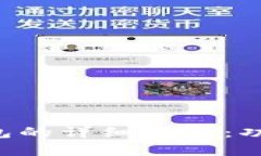 银行卡数字钱包的详细解析:功能、优势与使用