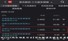 TP Wallet的私钥是什么?详细解读及安全使用指南