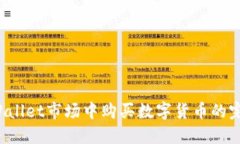 在TP Wallet市场中购买数字货币的完整指南