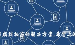 TPWallet无法退回账户余额的解决指南 / guanji