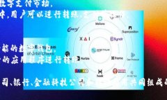 数字钱包是一个广泛的概念,涉及多个金融科技