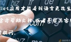 抱歉,我无法直接更改软件或应用程序的设置,