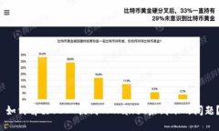 如何解决USDT提到TPWallet未到账的问题?