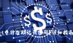 如何在TP Wallet中修改助记词密码?详细指南与常