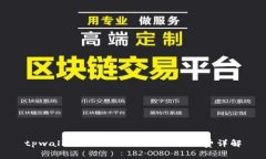 tpwallet USDT跨链兑换手续费详解