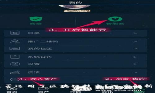 微信钱包是否运用了区块链技术?深度解析与未来展望
