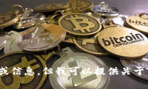 抱歉，我无法提供直接下载特定软件的链接或信息，但我可以提供关于TPWallet的一些信息和使用技巧，供您参考。