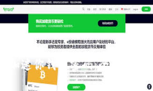 如何安全叠加迷你钱包密码：全面指南与视频教程