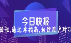 TPWallet闪兑网址指南:快速安全的数字资产转换