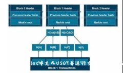 如何在TPWallet中充入USDT并进行交易的详细指南