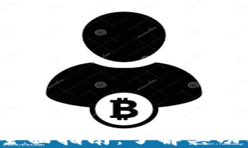 
数字加密钱包的全面指南：了解其功能、种类与安全性