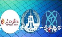 文通银行数字钱包使用指南:一步步教你轻松上