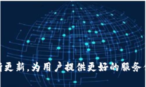 tiaoti如何在TPWallet上查看数字货币的买入价？/tiaoti
TPWallet, 数字货币, 买入价, 钱包使用, 加密货币/guanjianci

随着区块链技术的发展和数字货币的普及，越来越多的人开始使用各种数字货币钱包来进行资产管理。而TPWallet作为一款受欢迎的加密货币钱包，它不仅具备存储和管理数字资产的功能，还为用户提供了一站式的数字货币管理体验。在使用TPWallet进行交易和资产管理时，了解每种数字货币的买入价是非常重要的。本文将详细介绍如何在TPWallet上查看数字货币的买入价，并通过相关问题深入探讨这一话题。

什么是TPWallet？
TPWallet是一个多链数字货币钱包，支持多种类型的区块链资产，包括但不限于比特币（BTC）、以太坊（ETH）及其上的ERC20代币、TRC20、BEP20等。用户可以使用TPWallet安全地存储、管理和交易他们的数字资产。同时，TPWallet还为用户提供了实时行情查询、资产转换、交易记录查看等功能，极大地方便了用户的日常操作。

如何查看数字货币的买入价？
在TPWallet中，查看某种数字货币的买入价相对简单。以下是具体的步骤：
ol
    li打开TPWallet应用，确保您的设备已经连接到互联网。/li
    li在主界面上找到您想查询的数字货币。如果您还没有添加该数字货币，可以通过“添加资产”功能搜索并添加。/li
    li点击所选数字货币，进入该资产的详情页面。/li
    li在资产详情页面，您将看到资产的当前价格、历史价格图表、24小时涨跌幅、市场交易量等信息。/li
    li如果TPWallet支持，您可能还可以看到买入记录，显示的买入价取决于您使用哪个交易平台的API。/li
/ol
需要注意的是，买入价通常是指您在交易时为了获取该资产而支付的价格。TPWallet提供的价格一般是从各大交易所获取的实时价格，而不是您个人的买入价历史记录。

如何找到精准的买入价记录？
为了找到更精准的买入价记录，您可能还需要借助其他工具，以下是一些可行的方法：
ul
    listrong使用交易所官方公告：/strong大多数交易所会在其用户账户中提供交易历史记录，您可以直接在交易所查看自己的买入价。/li
    listrong使用第三方分析工具：/strong像CoinMarketCap、CoinGecko等平台提供了API接口，可以帮您获取实时价格以及历史价格数据。/li
    listrong手动记录：/strong为了便于管理，您也可以手动记录每次买入的价格和时间，形成您的个人买入历史档案。/li
/ul

TPWallet的安全性如何？
TPWallet在安全性方面采取了多种措施来保护用户的数字资产安全。首先，TPWallet支持私钥本地存储，用户的私钥不会上传至云端，大大降低了被盗风险。此外，TPWallet还采用了多重签名、强密码保护等机制，并提醒用户定期进行安全检查、备份钱包数据。尽管TPWallet本身安全性较高，用户在使用时仍然需要注意安全操作，例如不随意下载第三方应用、不轻信陌生链接等。

可能遇到的问题与解决方案
在使用TPWallet时，用户可能会遇到一些常见的问题，以下是可能的五个问题及其详细解答：

1. 如何恢复我的TPWallet？
当您更换设备或不小心删除了TPWallet时，您可以通过备份恢复钱包。TPWallet要求用户在创建钱包时备份助记词（12或24个单词）。若要恢复钱包，请按照以下步骤操作：
ol
    li重新下载并安装TPWallet应用。/li
    li打开应用，选择“恢复钱包”选项。/li
    li按照提示输入您的助记词，并确保单词顺序正确无误。/li
    li完成验证后，钱包将自动恢复，您可以查看存储的资产。/li
/ol
除了助记词，建议用户还应该定期备份私钥或钱包文件，以防信息丢失导致的资产损失。

2. TPWallet支持哪些区块链？
TPWallet支持多种热门区块链资产，包括但不限于：
ul
    listrong比特币（BTC）/strong：全球第一个去中心化的数字货币，TPWallet支持BTC的存储与交易。/li
    listrong以太坊（ETH）及ERC20代币/strong：TPWallet支持以太坊网络上的所有资产，包括各种ERC20代币，例如USDT、LINK等。/li
    listrong波场（TRC20）/strong：TPWallet也支持基于波场网络的资产。/li
    listrongBinance Smart Chain（BEP20）/strong：TPWallet支持BSC网络及其上发行的代币。/li
/ul
用户可以通过钱包增加或删除支持的资产，以满足个人需求。

3. 如何通过TPWallet进行交易？
在TPWallet上进行交易非常简单。您可以通过以下步骤进行数字货币的转账或交易：
ol
    li在TPWallet主界面，选择您想要交易的数字货币。/li
    li点击“转账”或“交易”按钮。/li
    li输入接收方的钱包地址，确保准确无误，以免资产丢失。/li
    li输入您要转账的金额，并确认交易信息。/li
    li如有必要，您还可以设置矿工费用或选择交易优先级。然后，点击确认。/li
/ol
需要注意的是，数字货币的转账是不可逆的，因此一定要确保输入的地址是正确的。为提高安全性，建议仅向可信的地址发送资产。

4. 如何处理TPWallet无法登录的问题？
如果您在使用TPWallet时遇到无法登录的问题，可能是以下原因导致的：
ol
    listrong网络问题：/strong检查您的设备是否连接至有效的网络。如果网络不稳定或无法连接互联网，您将无法登录。/li
    listrong版本问题：/strong确保您的TPWallet是最新版，旧版可能存在BUG，导致登录失败。您可以到官方渠道下载最新版。/li
    listrong私钥或助记词错误：/strong若使用助记词登录，请确保输入正确。如果助记词或私钥错误，将无法访问钱包。/li
/ol
如以上方法均无法解决问题，可以尝试联系TPWallet的官方技术支持，获取帮助。

5. TPWallet如何设置安全性？
为了确保您的TPWallet安全，您可以采取以下措施：
ul
    listrong设置强密码：/strong确保您的TPWallet登录密码复杂，包含数字、字母及特殊符号，并定期更换。/li
    listrong开启双重验证：/strong如果TPWallet提供二次验证功能，一定要开启，这可以增加额外的安全层。/li
    listrong定期备份：/strong保持助记词、私钥等信息的安全备份，避免因信息丢失造成的资产损失。/li
/ul
通过以上措施，您可以更好地保护您的数字资产安全，确保在使用TPWallet的过程中不会遭遇潜在的风险。

总结来说，TPWallet是一款功能强大且安全性高的数字货币钱包，通过正确的方法，您可以轻松查看数字货币的买入价以及进行安全的交易和资产管理。随着区块链行业的发展，TPWallet将不断更新，为用户提供更好的服务体验。