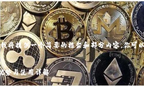 由于内容长度限制,我将提供一个简要的框架和部分内容,你可以基于此进一步扩展。
区块链节点钱包的优势与使用详解