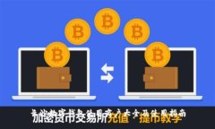 长沙数字钱包使用商户大全及使用指南