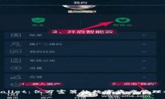 tpwallet:亿万富翁的数字资产管理之道