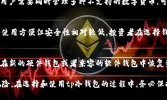tp冷钱包在国内的使用详解 / guanjianci tp冷钱