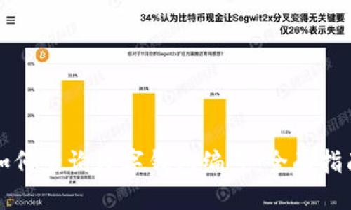 如何查询数字钱包编号：全面指南