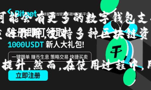 biao ti/biao titpWallet到底能否实现内部跨链转账？/biao ti  
tpWallet, 跨链转账, 钱包功能, 加密货币, 区块链技术/guanjianci

随着加密货币和区块链技术的不断发展，跨链转账逐渐成为了一个热门的话题。许多加密钱包提供了各种各样的功能，例如资产管理、交易所整合和跨链转账功能。在这个背景下，tpWallet作为一个新兴的数字钱包，其内部跨链转账功能是否具备引起了众多用户的关注。

本篇文章将目光集中在tpWallet的内部跨链转账功能上，为用户提供详细的信息。我们将探讨这一功能的实现原理、操作方法、优缺点等内容，并回答用户关心的相关问题，帮助大家全面了解tpWallet以及其跨链转账的实际应用效果。

tpWallet的基本介绍  
tpWallet是一款多链数字钱包，支持多种加密资产的存储和管理。它将用户的数字货币资产集中在一个平台上，用户可以轻松访问和管理各种类型的资产。tpWallet的界面友好，使用方便，适合不同层次的用户。  

跨链转账的定义与重要性  
跨链转账是指在不同区块链网络之间进行代币或资产的转移。随着区块链技术的发展，各种不同的公链逐渐形成，它们之间的互操作性问题日益凸显。通过跨链转账，用户可以更灵活地管理和使用其资产。  
跨链转账的重要性不仅在于其能够资产流动，还能促进不同区块链项目、协议之间的协同作用。这为用户提供了更多的选择和可能性，尤其是在去中心化金融（DeFi）和其他区块链应用中，加强了不同链与链之间的交流。

tpWallet的跨链转账功能  
tpWallet内部跨链转账的功能是其一大亮点，旨在为用户提供一种简便、安全的方式来跨链转移资金。用户可以在不同的区块链网络之间进行迅速的资产转移，这样可以大幅度提高资金的流动性。  
tpWallet的跨链转账通常通过使用中介链或原子交换技术来实现。具体而言，当用户想要转移资金时，tpWallet会在不同的区块链之间进行验证和记录，确保转账的安全性和准确性。

如何在tpWallet中进行跨链转账  
在tpWallet进行跨链转账是相对简单的。以下是基本步骤：  
ol  
  li下载并安装tpWallet应用，注册并登录您的账户。/li  
  li在首页选择您想要转账的数字货币，并点击“发送”按钮。/li  
  li选择目标链（即您想要转入的链），输入目标地址和转账金额。/li  
  li确认信息无误后，提交交易。/li  
/ol  
tpWallet会通过智能合约等技术来处理这项转账，确保在目标链上资产的顺利转移。

tpWallet跨链转账的优缺点  
如同其他技术方案，tpWallet的跨链转账功能也有其优缺点。  
strong优点：/strong  
ul  
listrong便利性：/strong 用户只需要在一个平台上就可以进行多链管理，简化了操作流程。/li  
listrong安全性：/strong 通过智能合约等方式保障跨链转账过程的安全。/li  
listrong高效性：/strong 资产转移速度快，可以及时响应市场变化。/li  
/ul  
strong缺点：/strong  
ul  
listrong费用：/strong 跨链转账可能会涉及手续费，根据不同网络的拥堵情况，这些费用也可能相对较高。/li  
listrong技术复杂性：/strong 虽然用户界面友好，但后台技术依然复杂，可能在某些情况下出现不可预知的问题。/li  
listrong风险性：/strong 尽管有安全保障，但使用智能合约仍然存在安全漏洞的可能性。/li  
/ul

问题分析  
以下是用户可能关心的相关问题：

问题一：tpWallet是否支持所有区块链的跨链转账？  
tpWallet的跨链转账功能并不是针对所有区块链的。虽然tpWallet支持多种主流数字货币，比如比特币、以太坊等，但并不意味着能够进行任意区块链之间的转账。每种区块链都有其独特的协议和规则，因此，在进行跨链转账时，tpWallet会依据支持的资产类别限制可行的转账方式。  
这对于用户来说是一个重要的考虑点。如果用户的资金主要集中在某个不被支持的链上，将无法利用tpWallet的跨链转账功能，因此在使用tpWallet进行操作之前，确保自己的资产在支持列表内是必要的。

问题二：跨链转账的手续费如何计算？  
tpWallet跨链转账的手续费计算方式一般与网络拥堵情况、交易金额、以及使用的区块链协议有关。具体来说，tpWallet会依据当前区块链的交易费用动态计算手续费，例如：比特币的转账手续费一般较高，而以太坊在网络繁忙时也可能收取更高的费用。  
用户在进行跨链转账时，应该留意系统提示的手续费，以避免因手续费过高导致转账不成功或资金损失。tpWallet通常会提供实时手续费估算功能，用户可以在转账前预见费用问题，合理规划和安排资产转移。

问题三：跨链转账的安全性如何保障？  
tpWallet在实施跨链转账时，采用的技术手段包括智能合约和多重签名等。智能合约允许代码自动执行预定的规则，这样在转账过程中可以有效保障交易的安全性。通过这种方式，tpWallet能够在不同链之间进行资产转移，同时减少人为操作的风险。  
此外，tpWallet还会利用去中心化的确认机制，以确保转账的真实性。在每一笔交易之前，多个节点会对交易进行验证，确保操作的合法性，确保用户资产的安全。

问题四：如何处理跨链转账失败的情况？  
跨链转账失败的原因可能有很多，比如网络拥堵、目标地址填写错误、或是协议不兼容。tpWallet会在转账时提供实时状态更新，如果发现问题，用户会迅速收到提示。  
一旦发生转账失败，用户应仔细检查失败原因，必要时可以通过tpWallet提供的客服渠道进行咨询和帮助。重要的是，在转账过程中，用户输入的任何信息如地址和金额都必须准确无误，以避免潜在的资金损失。

问题五：区块链的未来是否会进一步普及跨链转账功能？  
随着区块链技术的不断发展和成熟，跨链转账的需求已经逐渐显现。市场对跨链技术的关注和研发也在加速推进，这意味着未来可能会有更多的数字钱包支持跨链转账功能。此趋势显然是去中心化金融（DeFi）、非同质代币（NFT）和其他链上活动不断增加的直接结果。  
在未来，我们可以期待更多合作将带来更强大的跨链解决方案，而tpWallet和类似的数字钱包将可能在这个领域中发挥举足轻重的作用。支持多种区块链资产的跨链转账合作不仅会提升使用便捷性，还可能开启更多创新的应用场景。

总结而言，tpWallet的内部跨链转账功能无疑是其一大亮点，在此功能的背后，用户能够更加自由地管理资产、实现资产的流动性提升。然而，在使用过程中，用户也需关注安全性、手续费及网络支持等细节，确保自身资产的完整与安全。