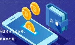 TPWallet被盗报警有用吗?全面分析报警的意义与有