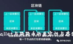 TP Wallet与狗狗币的兼容性与存储指南