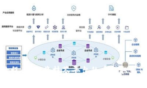 完整教程：如何将抹茶平台的币提取到TP钱包