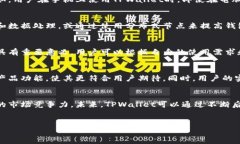 上线TPWallet是否需要后台运行，主要取决于具体使