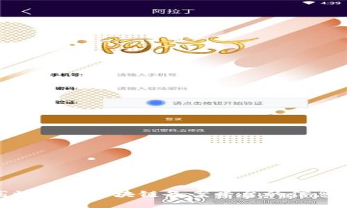如何高效查询区块链备案平台的信息与数据