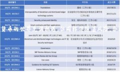 生病 /生病解锁资产：如何处理卸载TP钱包后虚拟