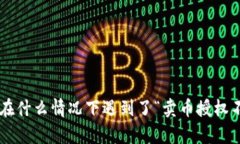 为了给您提供更详细和有用的信息，请您描述一